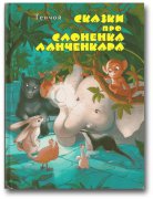 В Туву отправлены более 300 детских книг писателя Тенчоя для маленьких читателей 